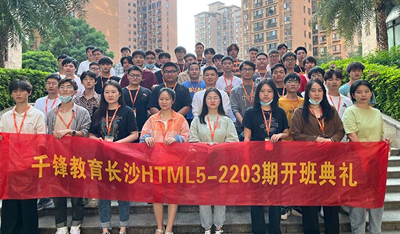 長沙IT培訓班